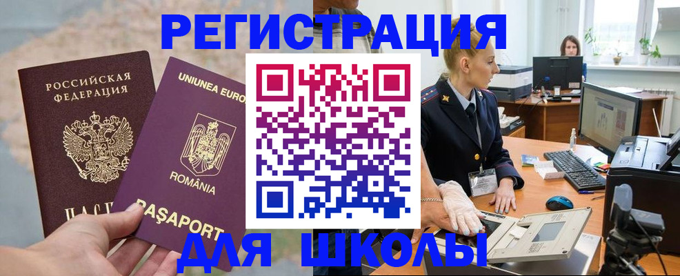 прописка для кредита в Воскресенске