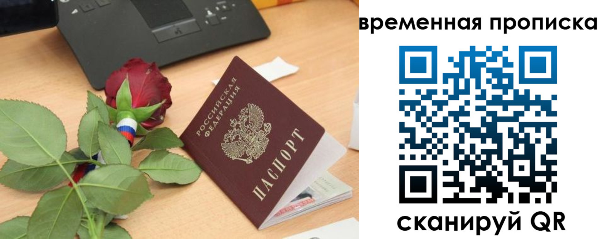 временная регистрация поиск в Воскресенске