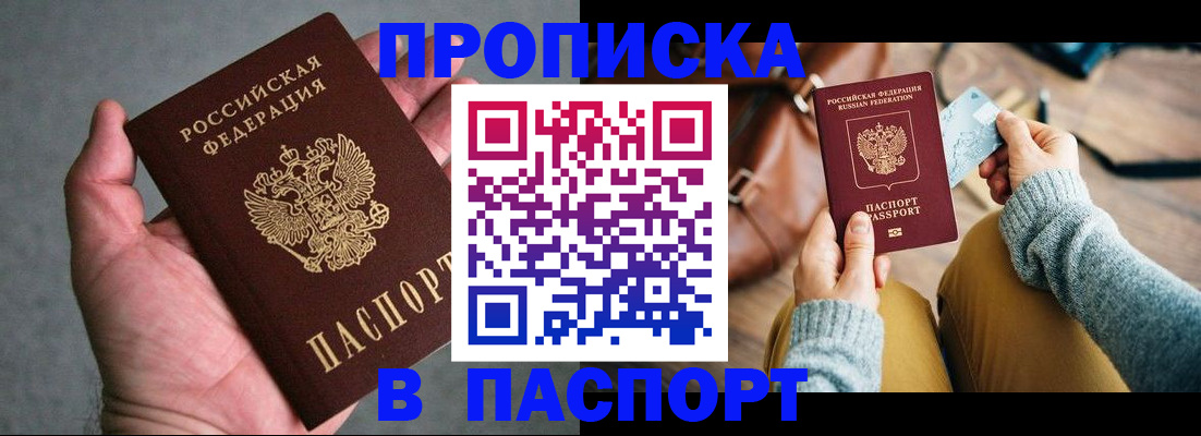 миграционный учет в Воскресенске