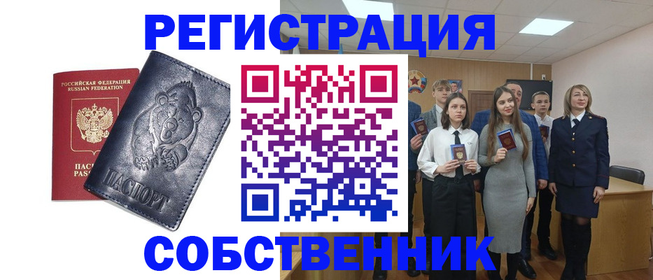 прописка в Воскресенске