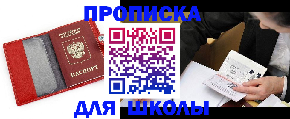 временная регистрация 2025 в Воскресенске