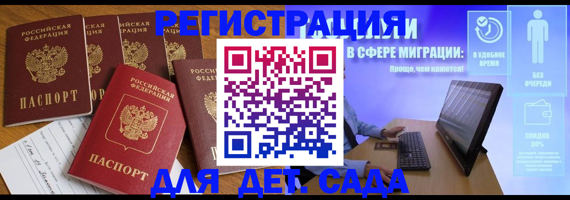 временная регистрация 2025 в Воскресенске