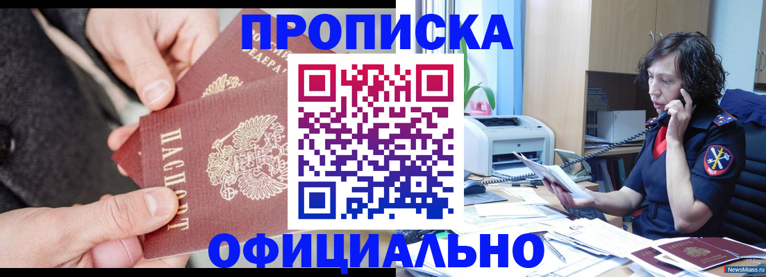 прописка иностранных граждан в Воскресенске